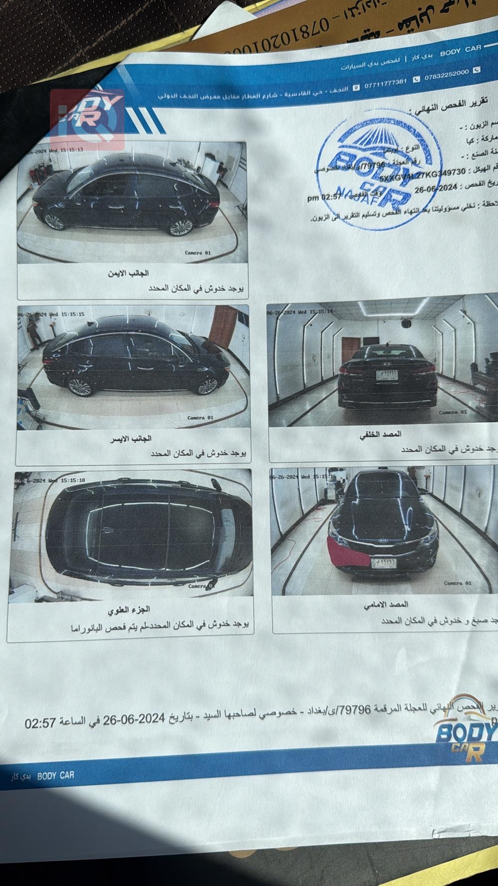 كيا اوبتيما